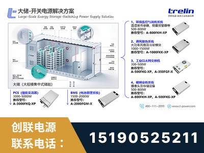 扬州-开关电源解决方案