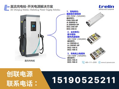 扬州-开关电源解决方案