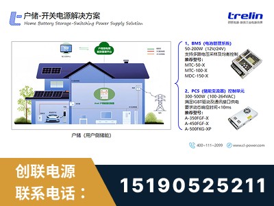 扬州-开关电源解决方案